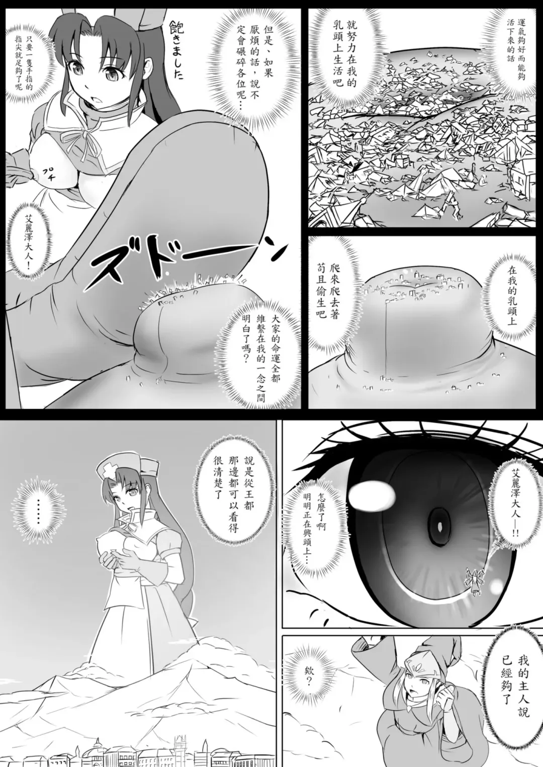[Aoigai - Hachimitsu - Torajimaneko] Subete o F ni Suru Mono Fhentai - Page 14