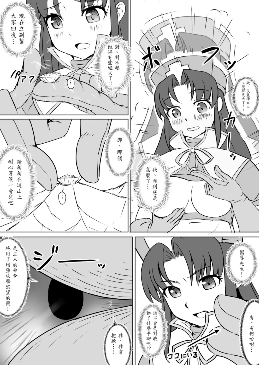 [Aoigai - Hachimitsu - Torajimaneko] Subete o F ni Suru Mono Fhentai - Page 15