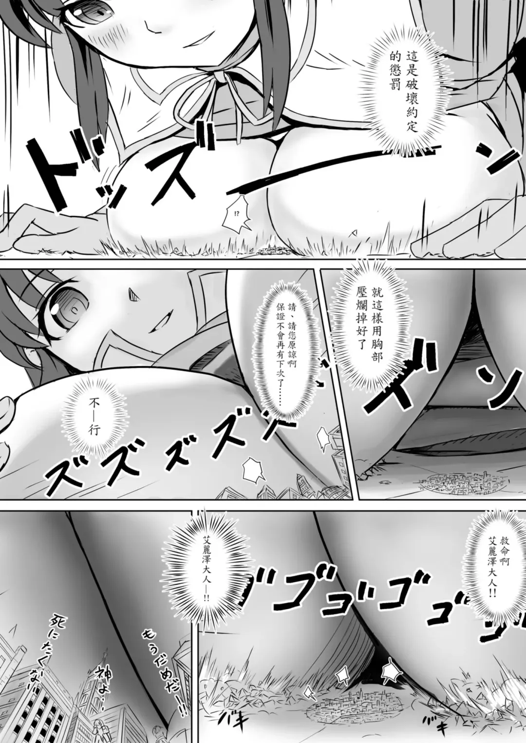 [Aoigai - Hachimitsu - Torajimaneko] Subete o F ni Suru Mono Fhentai - Page 17