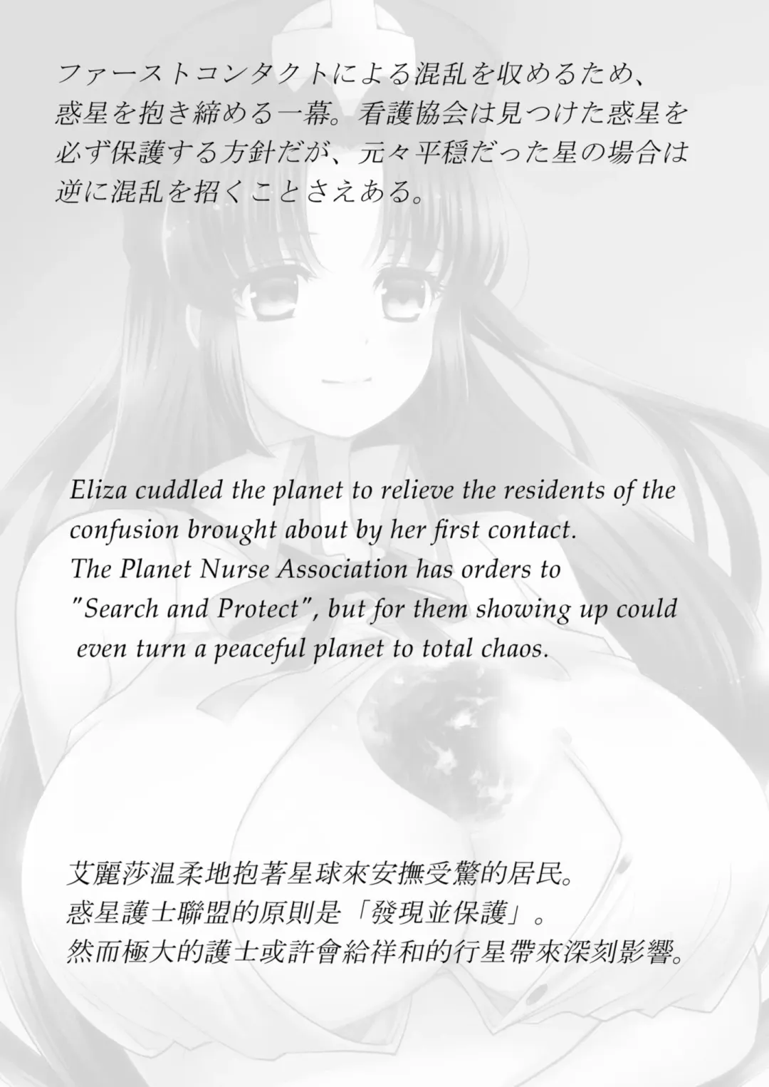 [Aoigai - Hachimitsu - Torajimaneko] Subete o F ni Suru Mono Fhentai - Page 21