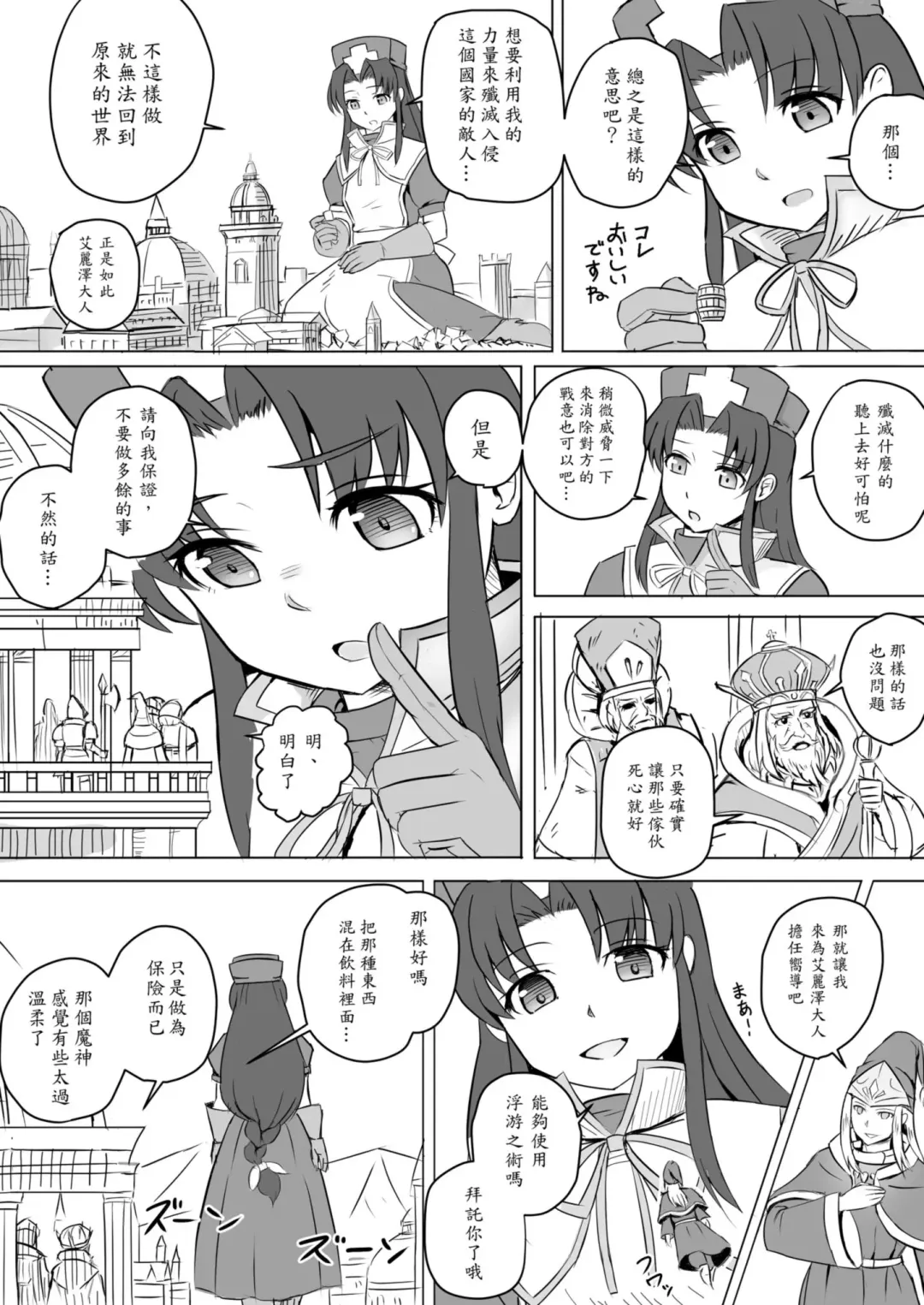 [Aoigai - Hachimitsu - Torajimaneko] Subete o F ni Suru Mono Fhentai - Page 4