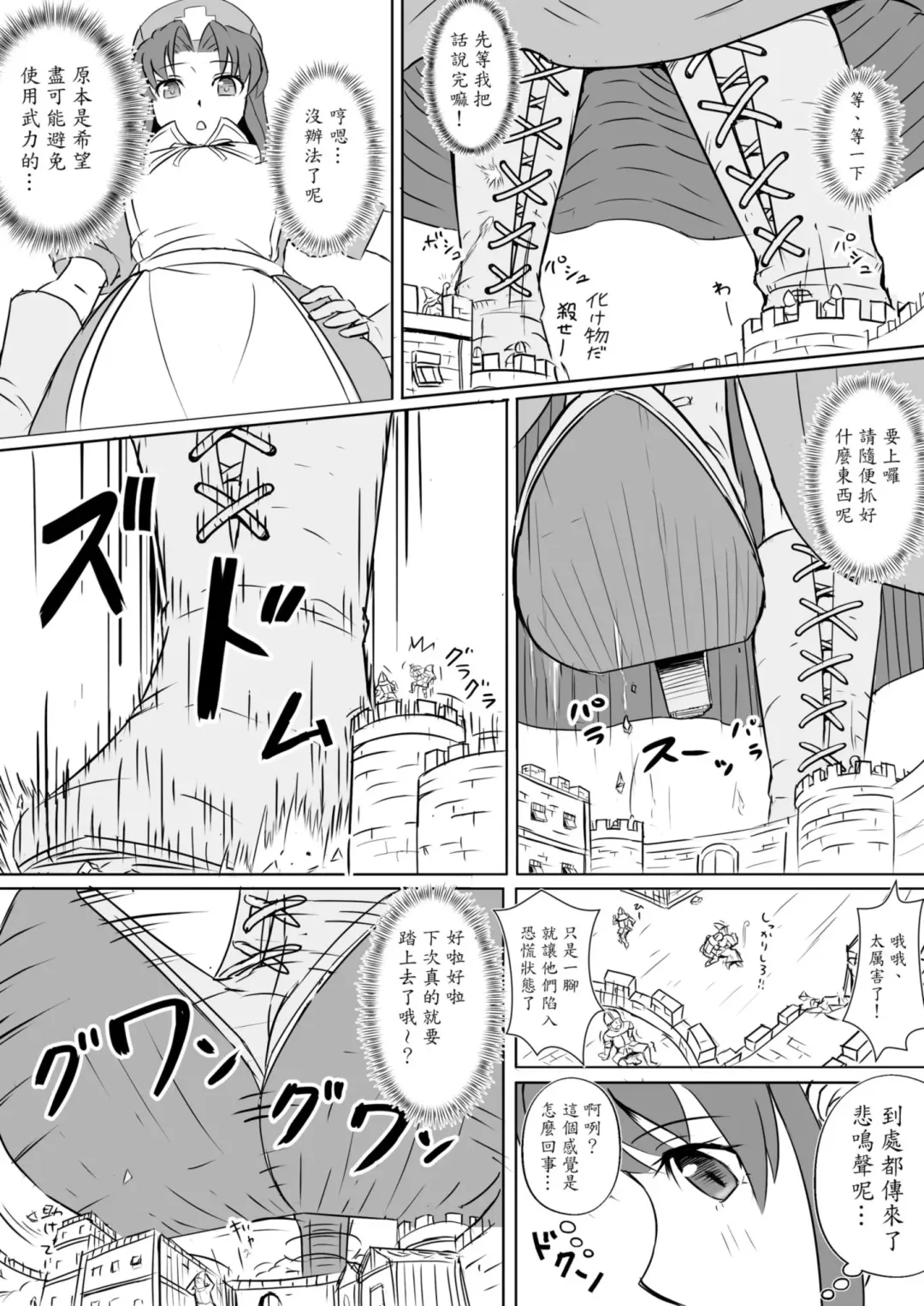 [Aoigai - Hachimitsu - Torajimaneko] Subete o F ni Suru Mono Fhentai - Page 6