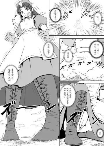 [Aoigai - Hachimitsu - Torajimaneko] Subete o F ni Suru Mono Fhentai - Page 10