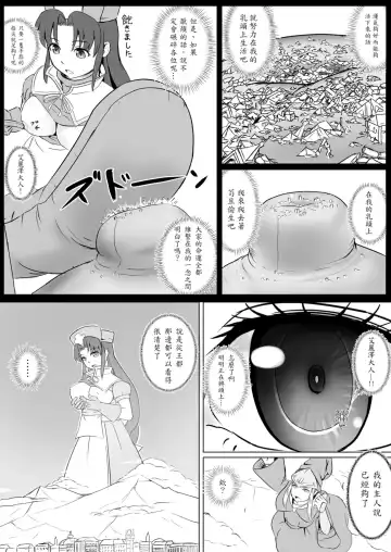[Aoigai - Hachimitsu - Torajimaneko] Subete o F ni Suru Mono Fhentai - Page 14