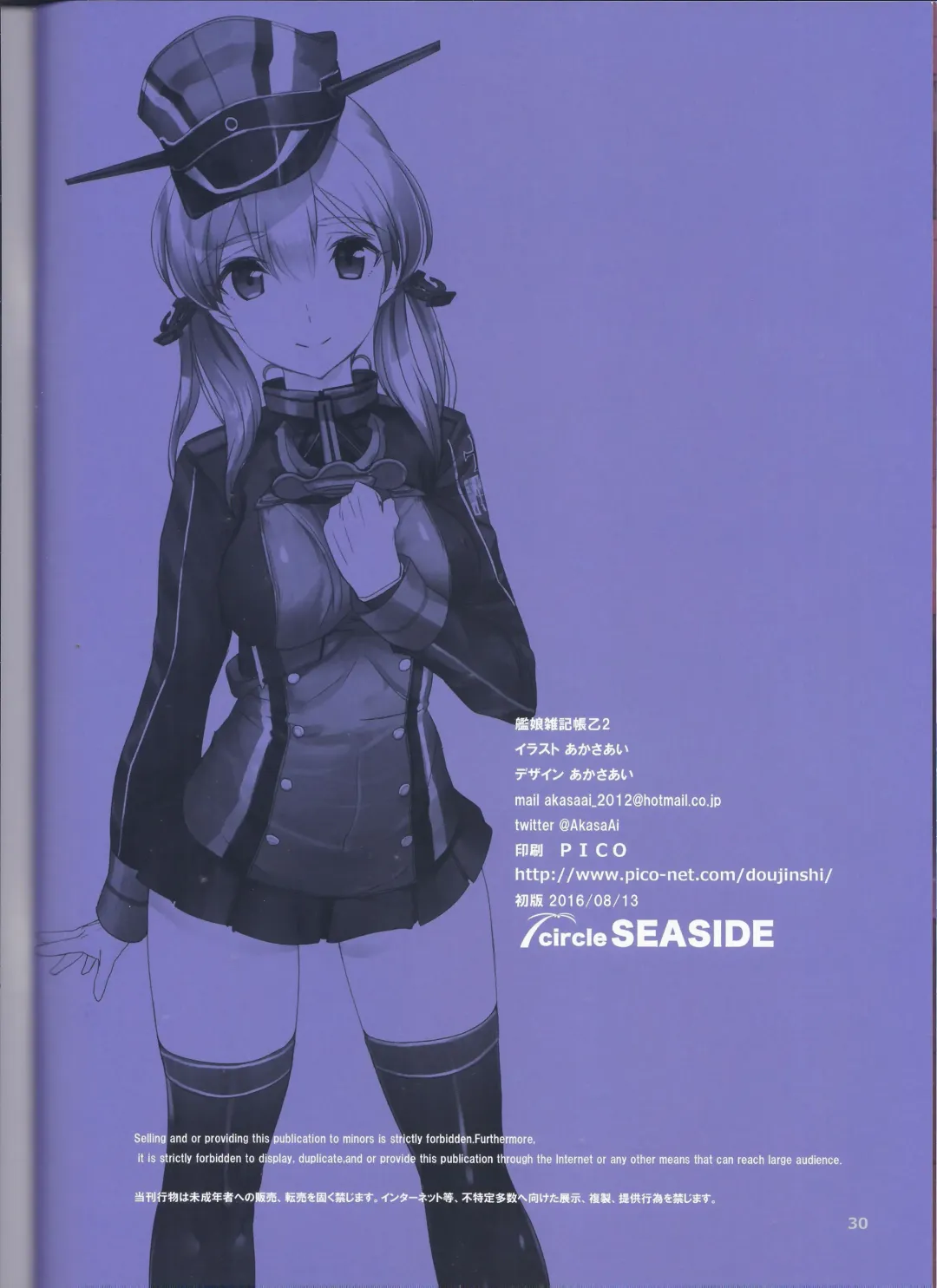 [Akasa Ai] Kanmusu Zakkichou Otsu 2 Fhentai - Page 29