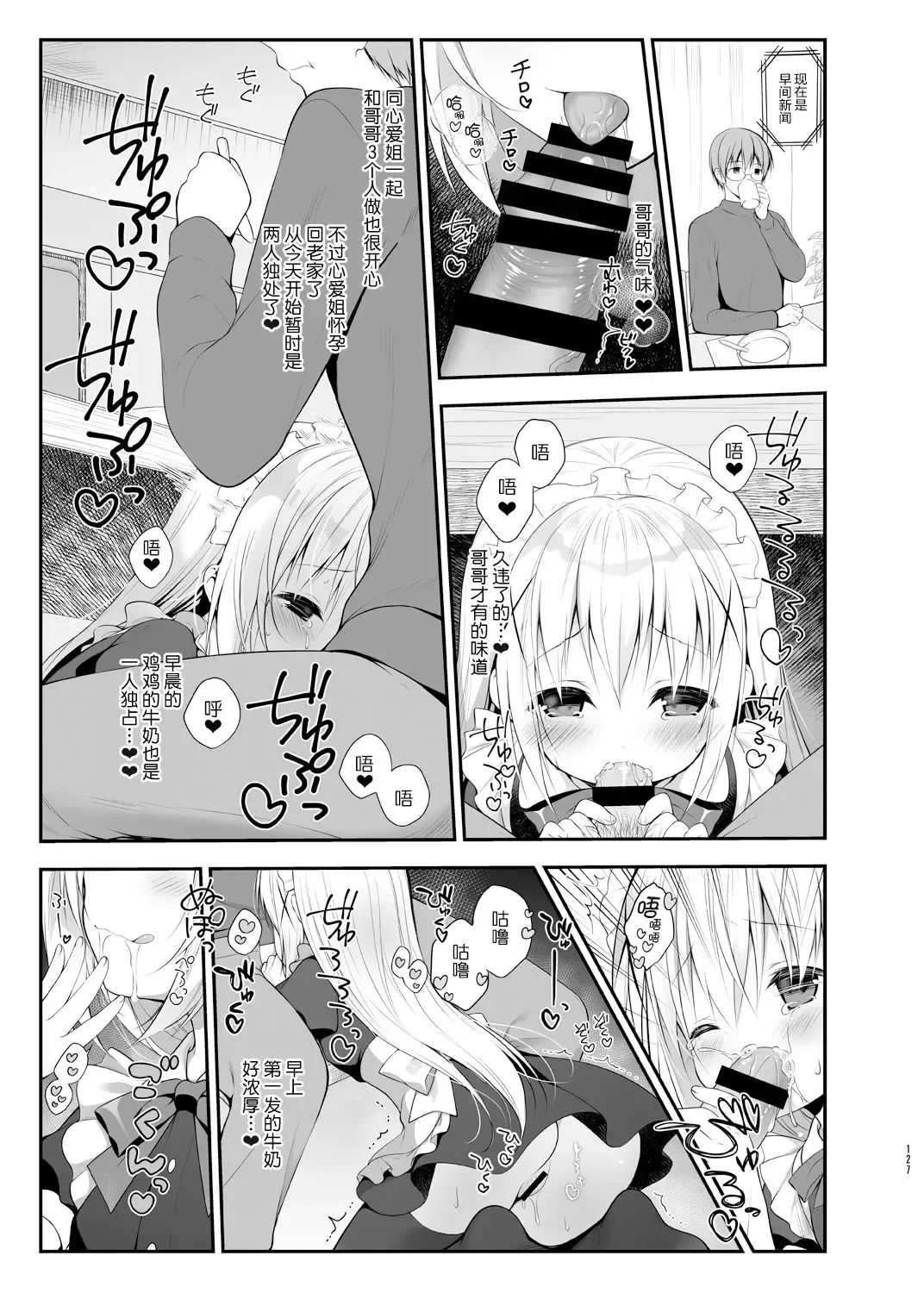 [Miwa Futaba] Chino-chan wa Goshuushin Plus Fhentai - Page 4