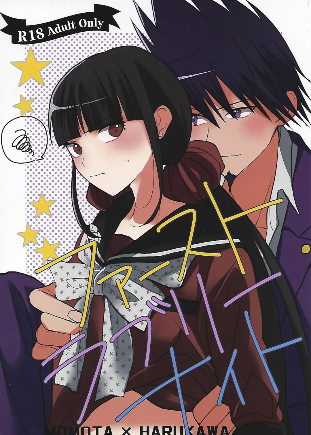 First Lovely Night Fhentai - Page 1