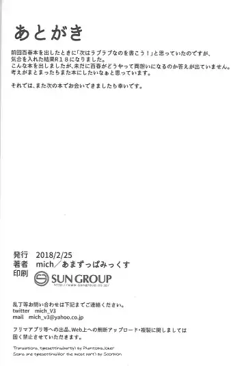 First Lovely Night Fhentai - Page 27