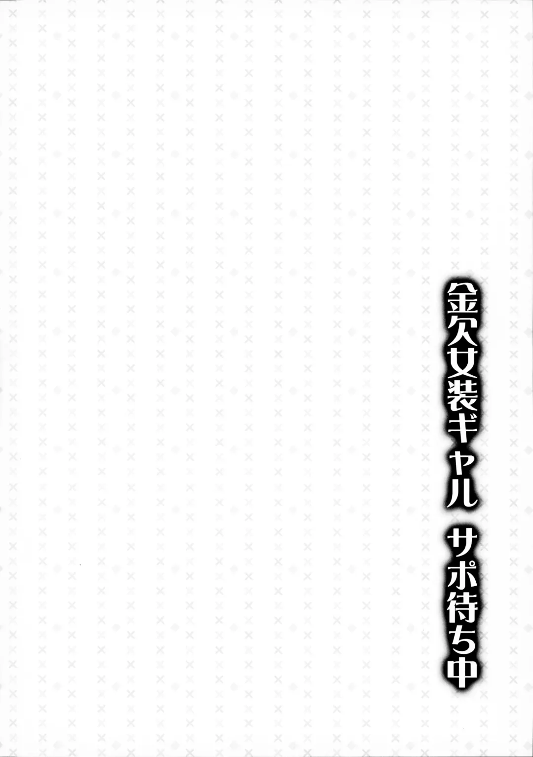 [Chieko - Kohachi] Kinketsu Josou Gal Suppo-machichuu Fhentai - Page 15