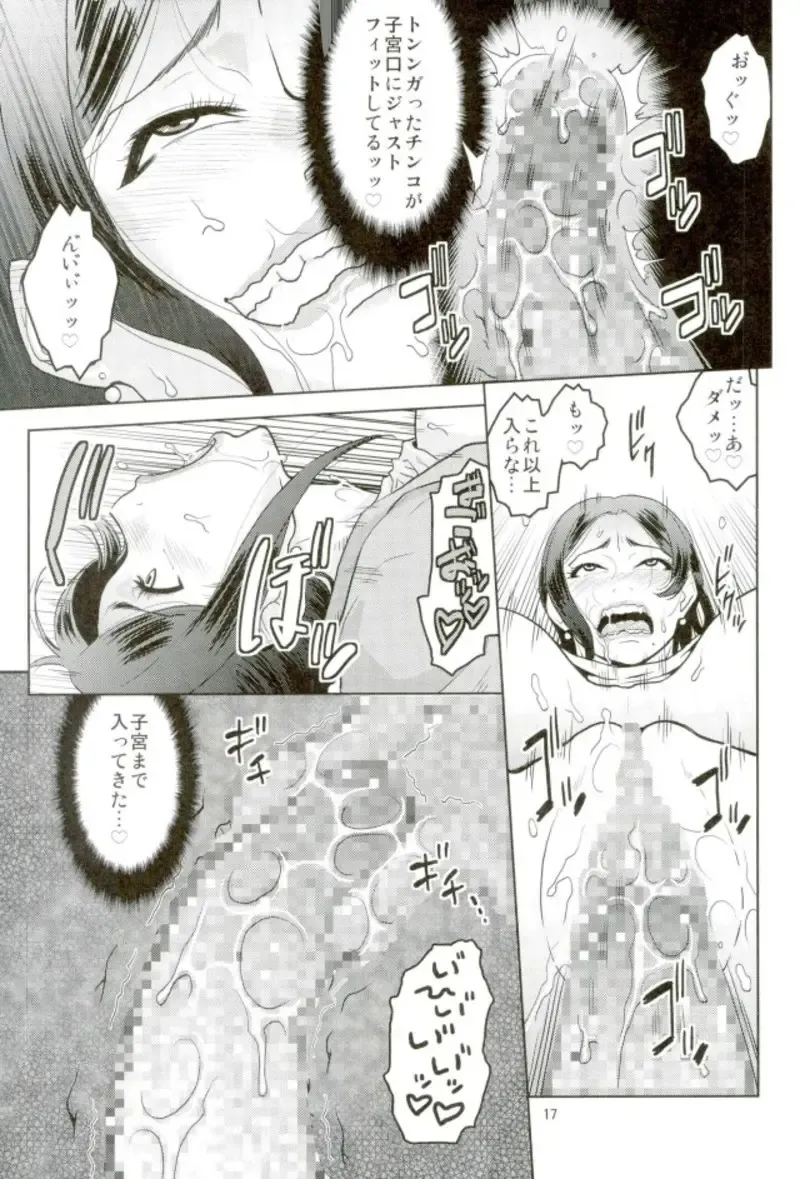 [Murata.] Bijin Onna Joushi o Yaru! 2 Fhentai - Page 16