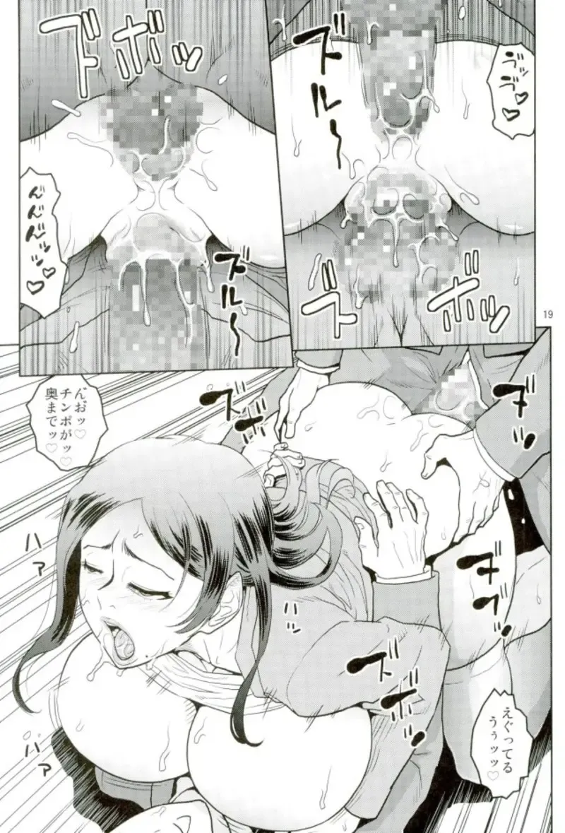 [Murata.] Bijin Onna Joushi o Yaru! 2 Fhentai - Page 18