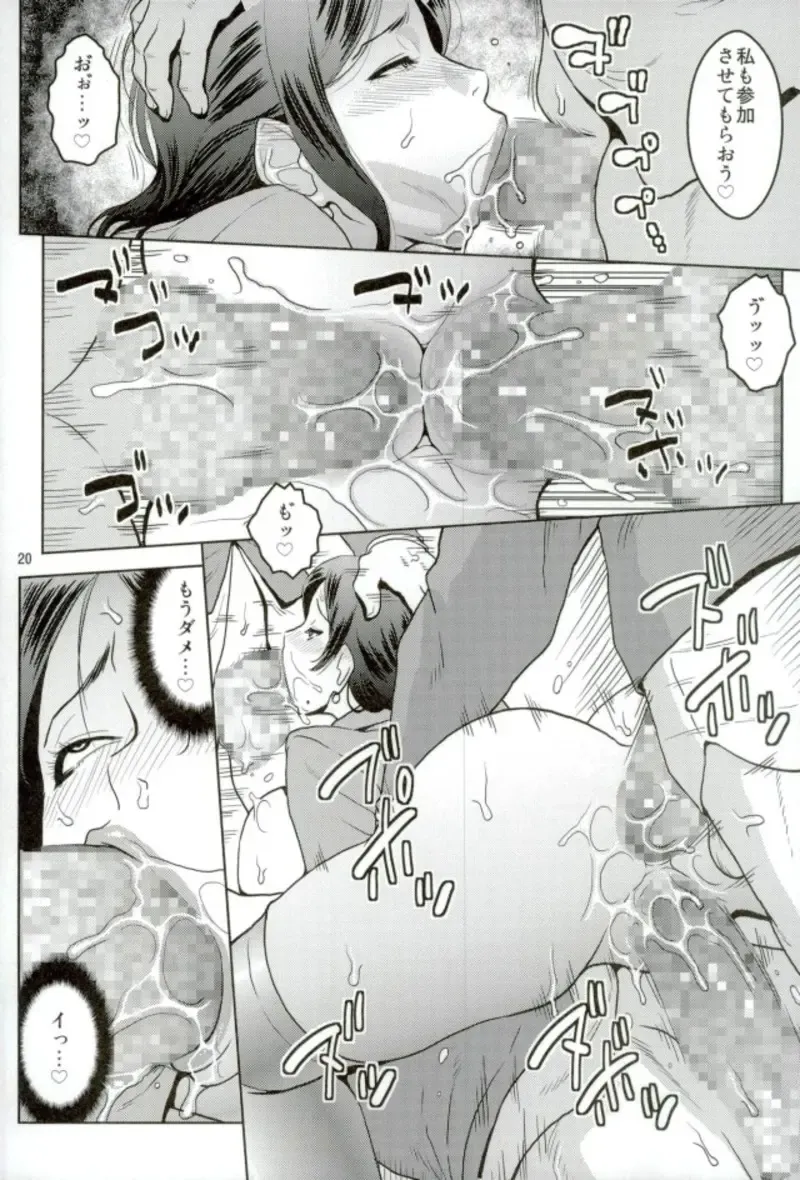 [Murata.] Bijin Onna Joushi o Yaru! 2 Fhentai - Page 19