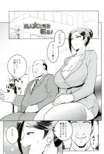 [Murata.] Bijin Onna Joushi o Yaru! 2 Fhentai - Page 2