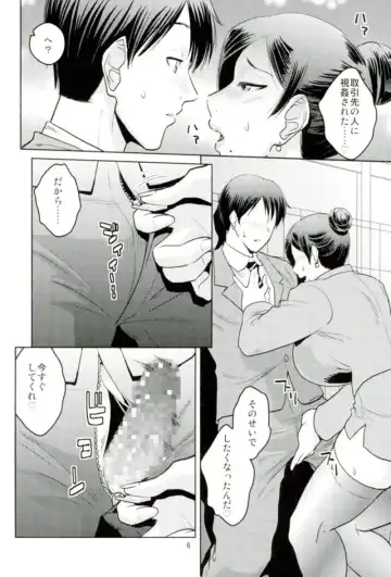[Murata.] Bijin Onna Joushi o Yaru! 2 Fhentai - Page 5