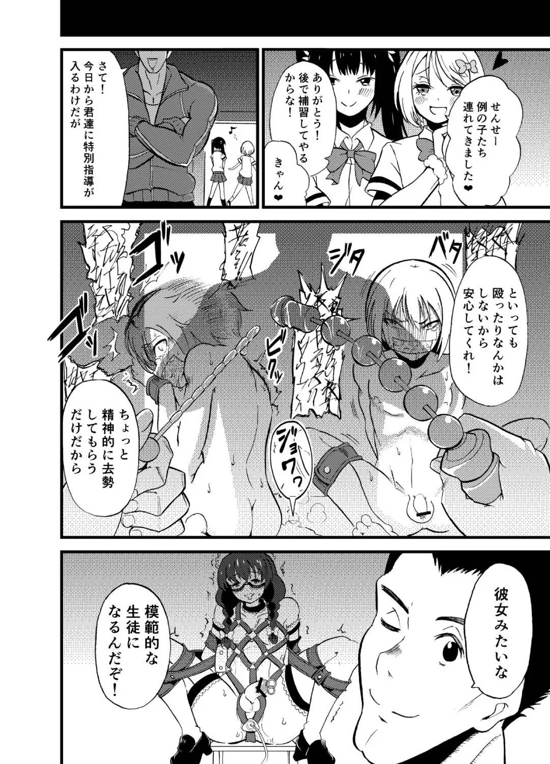 [Kyukyutto] Joshikou Fhentai - Page 12