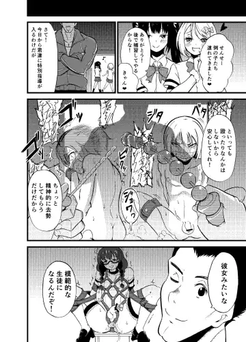 [Kyukyutto] Joshikou Fhentai - Page 12