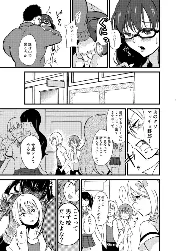 [Kyukyutto] Joshikou Fhentai - Page 3