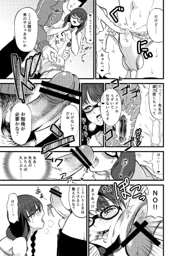 [Kyukyutto] Joshikou Fhentai - Page 5