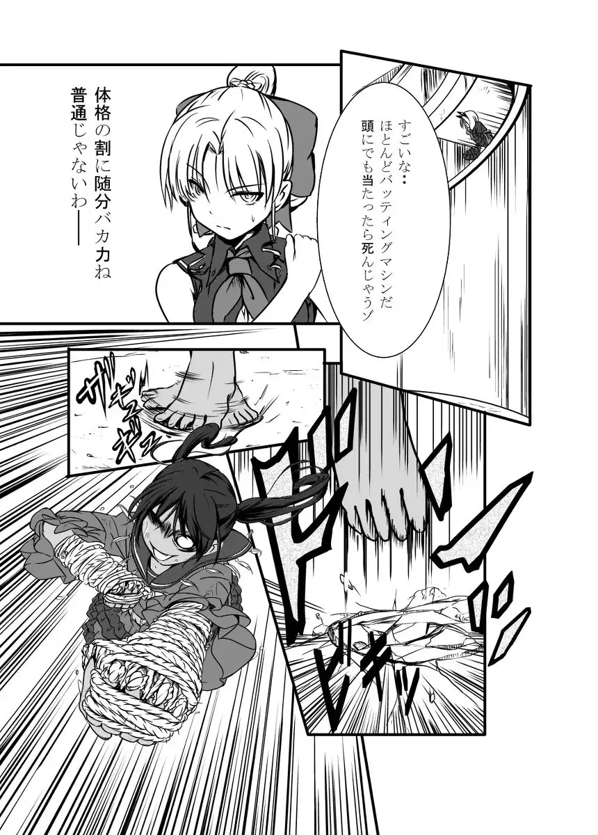 [Yoshitora] Bushin Jogakuen RETTA 3 - UNOFFICIAL - Fhentai - Page 12