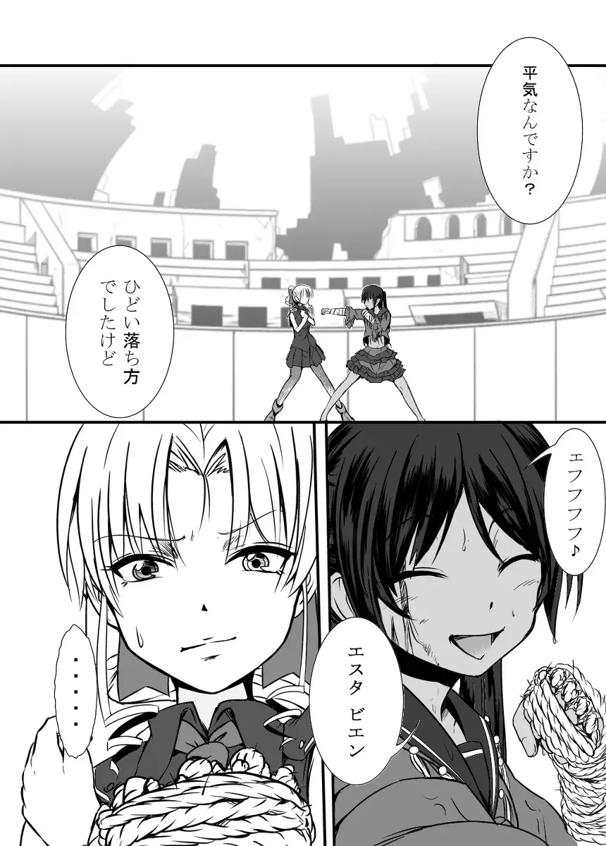 [Yoshitora] Bushin Jogakuen RETTA 3 - UNOFFICIAL - Fhentai - Page 18