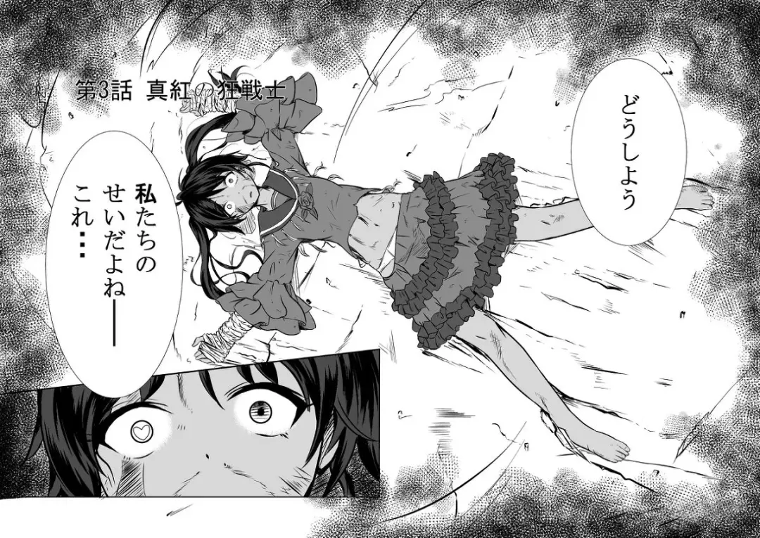 [Yoshitora] Bushin Jogakuen RETTA 3 - UNOFFICIAL - Fhentai - Page 2