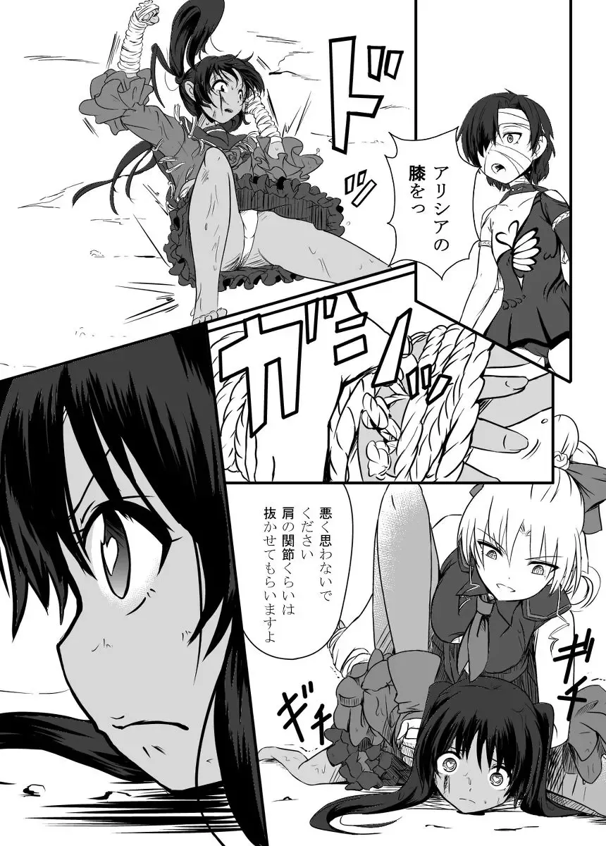 [Yoshitora] Bushin Jogakuen RETTA 3 - UNOFFICIAL - Fhentai - Page 20