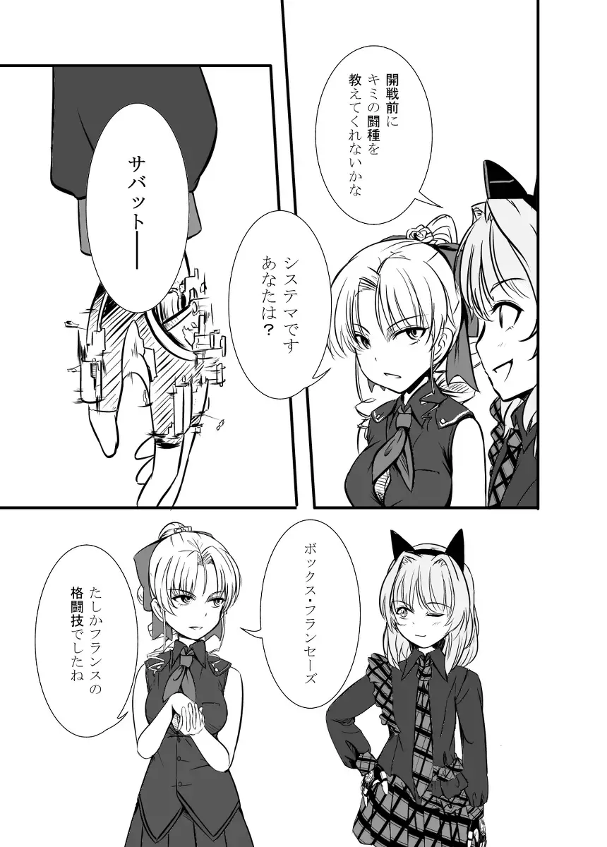 [Yoshitora] Bushin Jogakuen RETTA 3 - UNOFFICIAL - Fhentai - Page 6