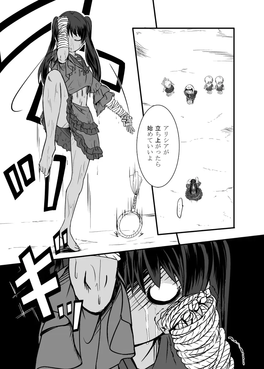 [Yoshitora] Bushin Jogakuen RETTA 3 - UNOFFICIAL - Fhentai - Page 8