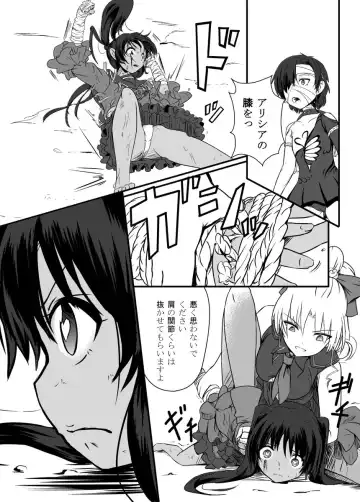 [Yoshitora] Bushin Jogakuen RETTA 3 - UNOFFICIAL - Fhentai - Page 20