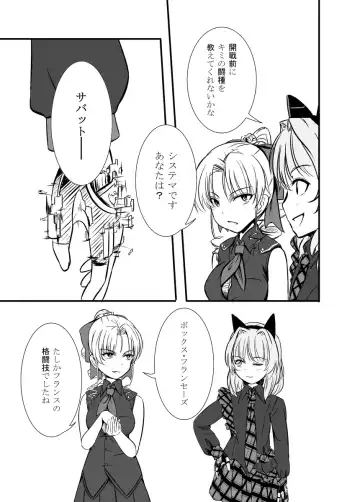 [Yoshitora] Bushin Jogakuen RETTA 3 - UNOFFICIAL - Fhentai - Page 6