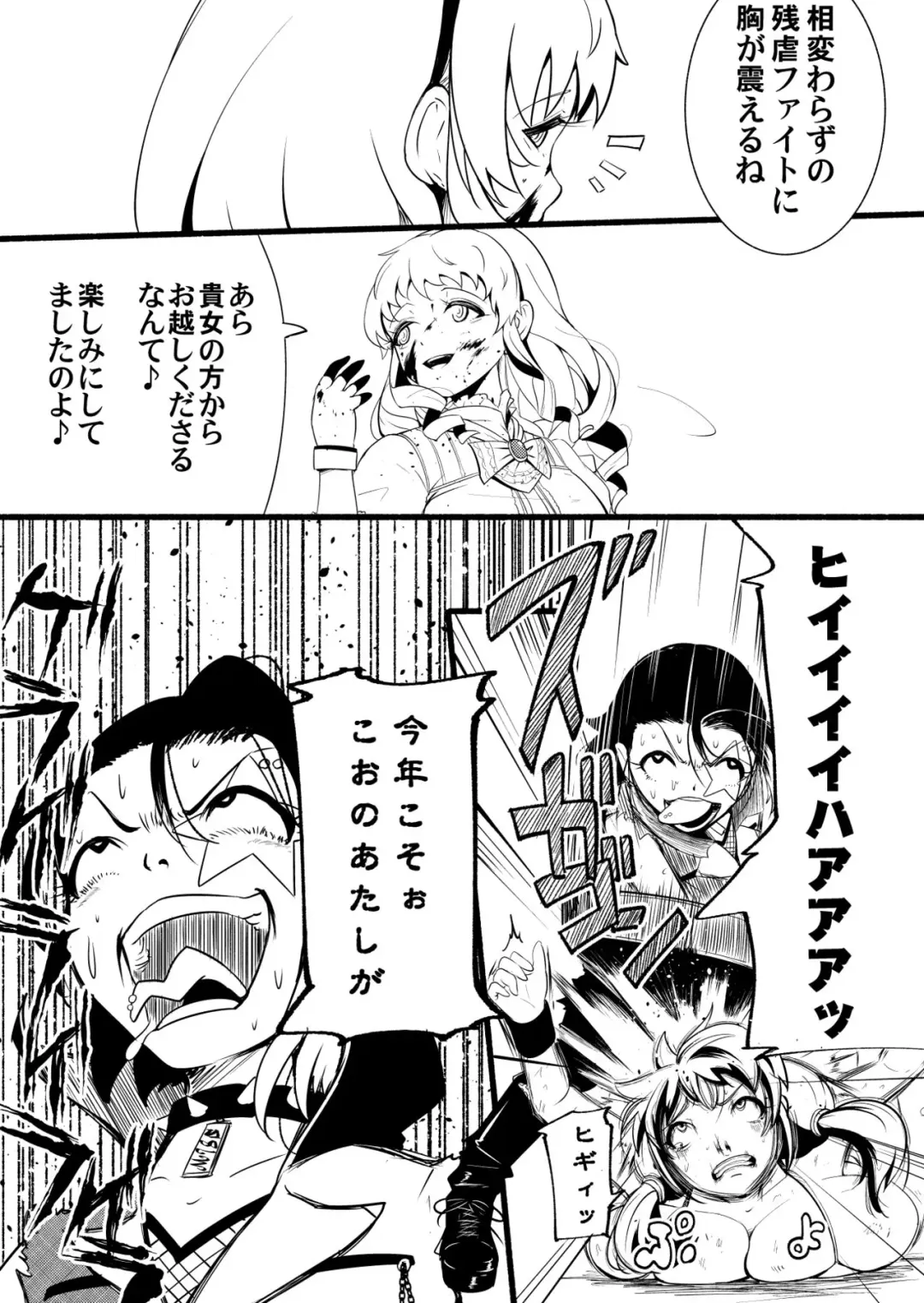 [Yoshitora] Girls Musou Fhentai - Page 14