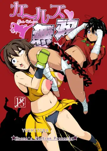 Read [Yoshitora] Girls Musou - Fhentai