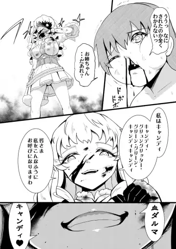 [Yoshitora] Girls Musou Fhentai - Page 13