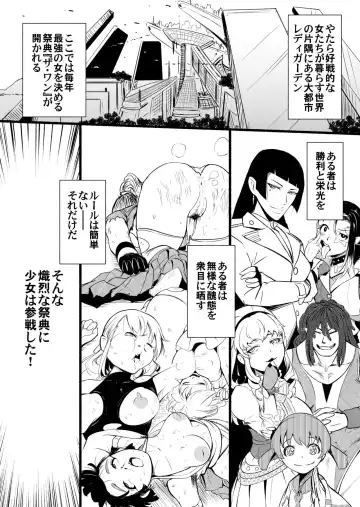 [Yoshitora] Girls Musou Fhentai - Page 2