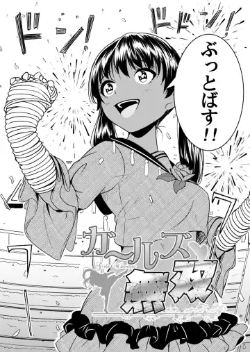 [Yoshitora] Girls Musou Fhentai - Page 3