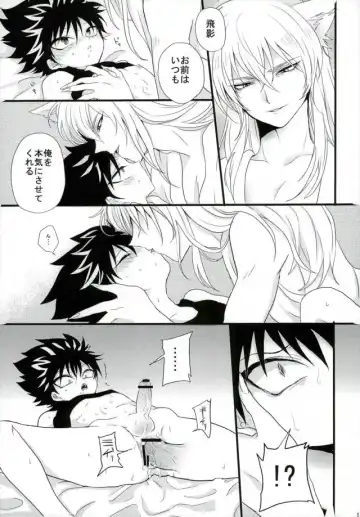 [Aibu] Himitsu no tobikage-chan Fhentai - Page 14