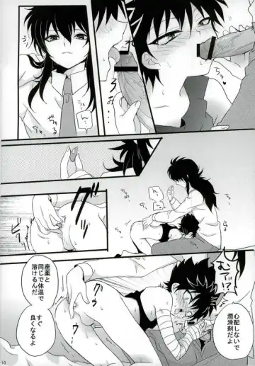 [Aibu] Himitsu no tobikage-chan Fhentai - Page 9