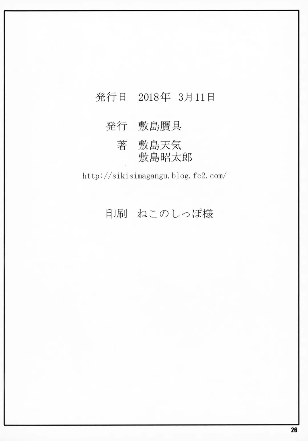 [Shikishima Shoutarou - Shikishima Tenki] Shoujo Kaigan I Fhentai - Page 25