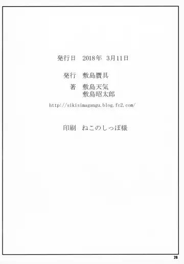 [Shikishima Shoutarou - Shikishima Tenki] Shoujo Kaigan I Fhentai - Page 25