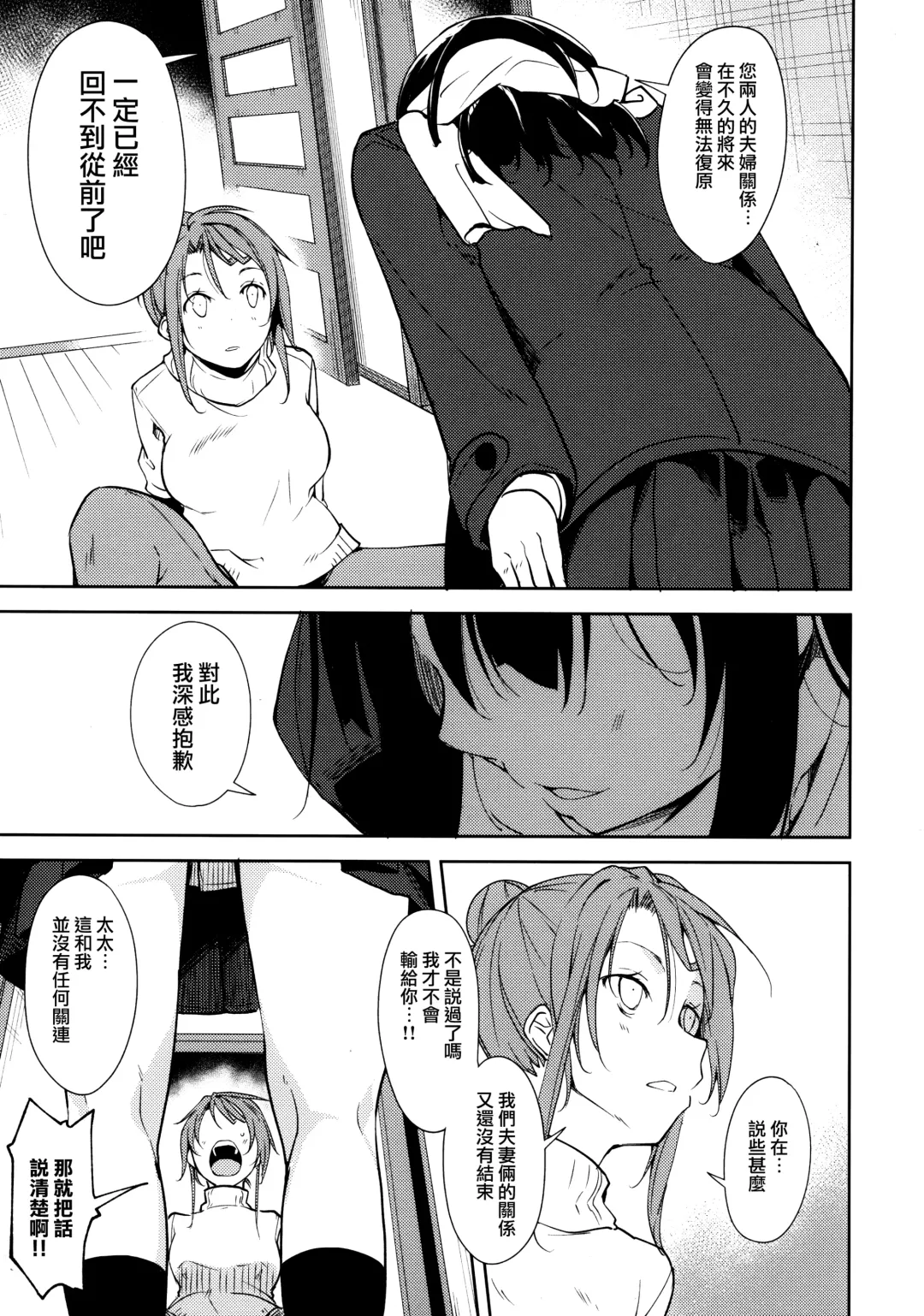 [Suzuki Nago] Shoujo M -ep.5- Fhentai - Page 11