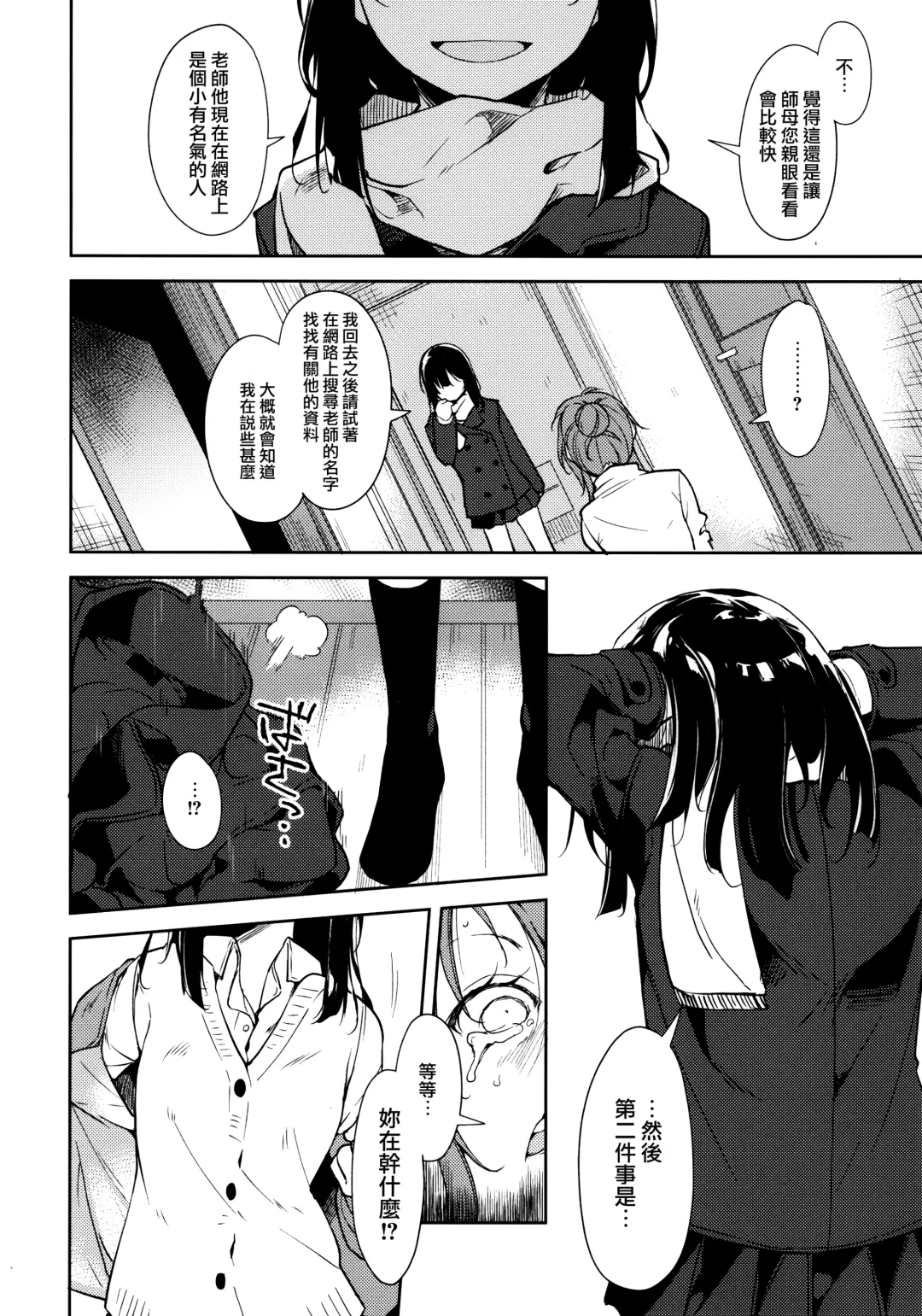 [Suzuki Nago] Shoujo M -ep.5- Fhentai - Page 12