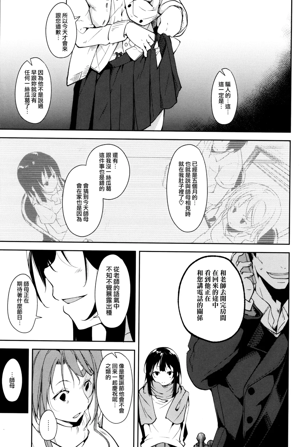 [Suzuki Nago] Shoujo M -ep.5- Fhentai - Page 15