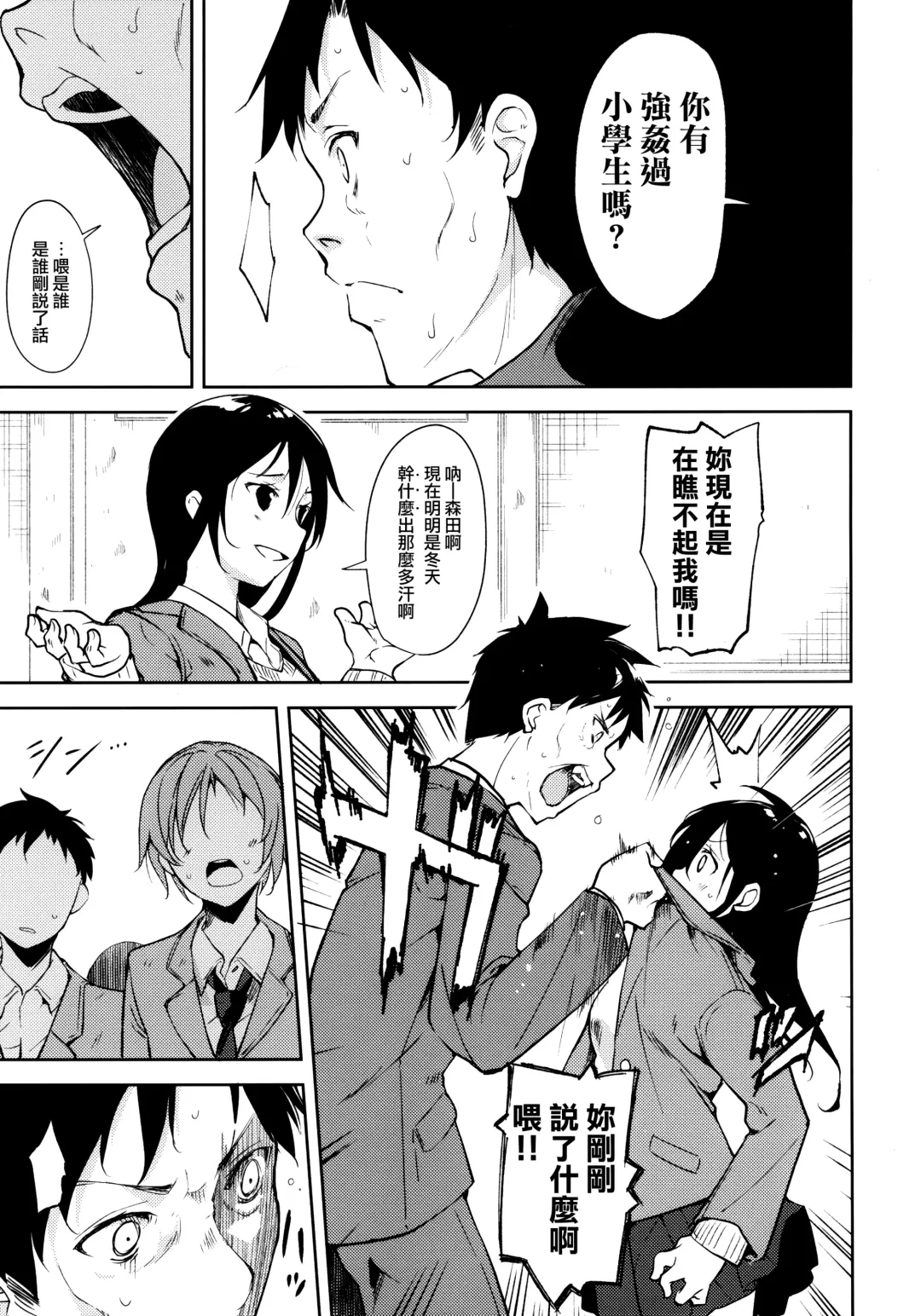 [Suzuki Nago] Shoujo M -ep.5- Fhentai - Page 19