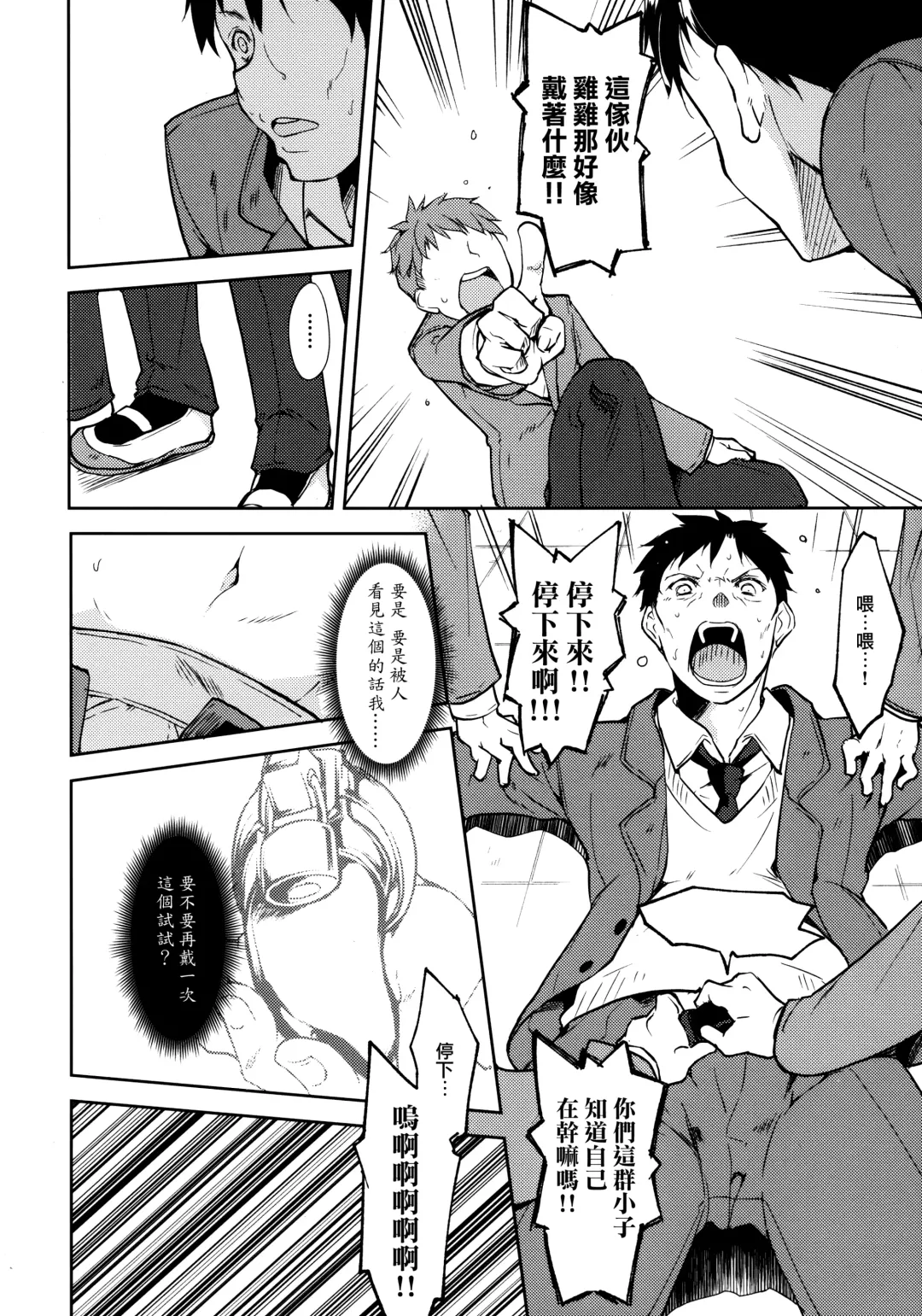 [Suzuki Nago] Shoujo M -ep.5- Fhentai - Page 22