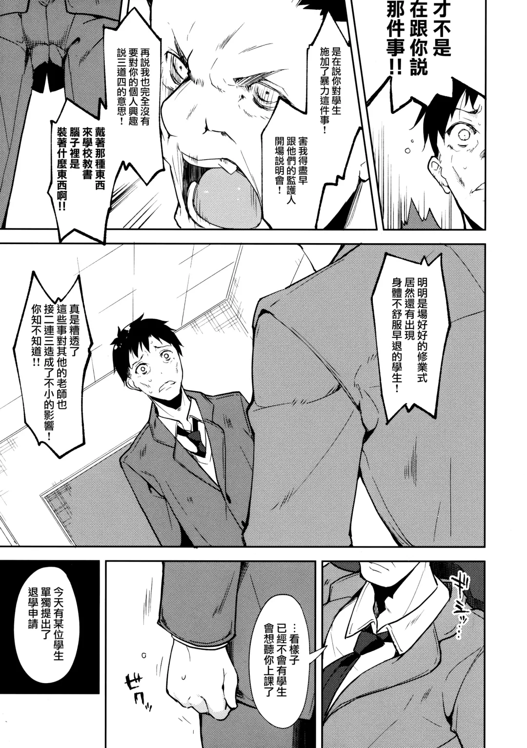 [Suzuki Nago] Shoujo M -ep.5- Fhentai - Page 25