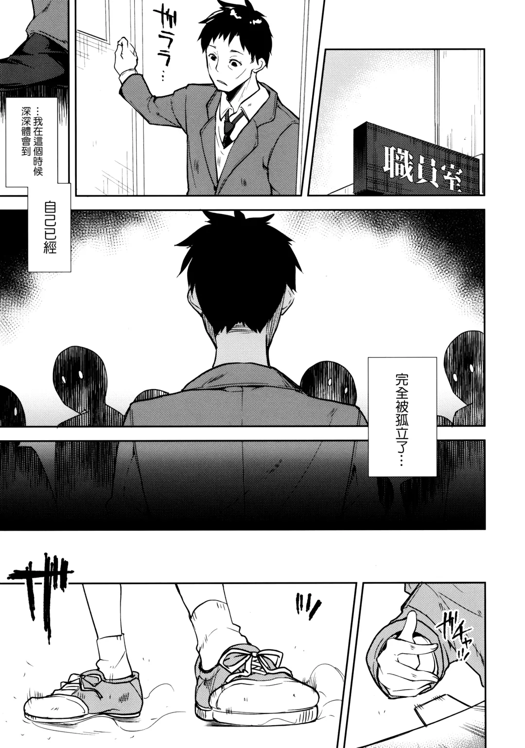 [Suzuki Nago] Shoujo M -ep.5- Fhentai - Page 27