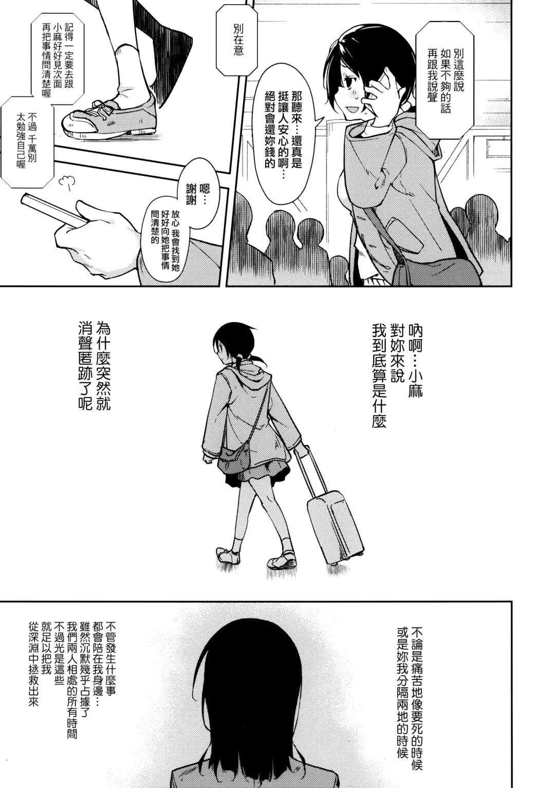 [Suzuki Nago] Shoujo M -ep.5- Fhentai - Page 29