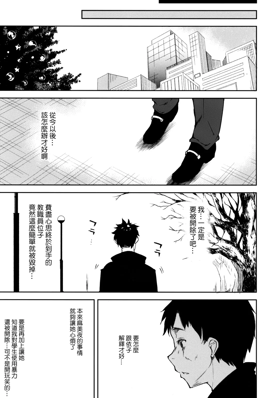 [Suzuki Nago] Shoujo M -ep.5- Fhentai - Page 31