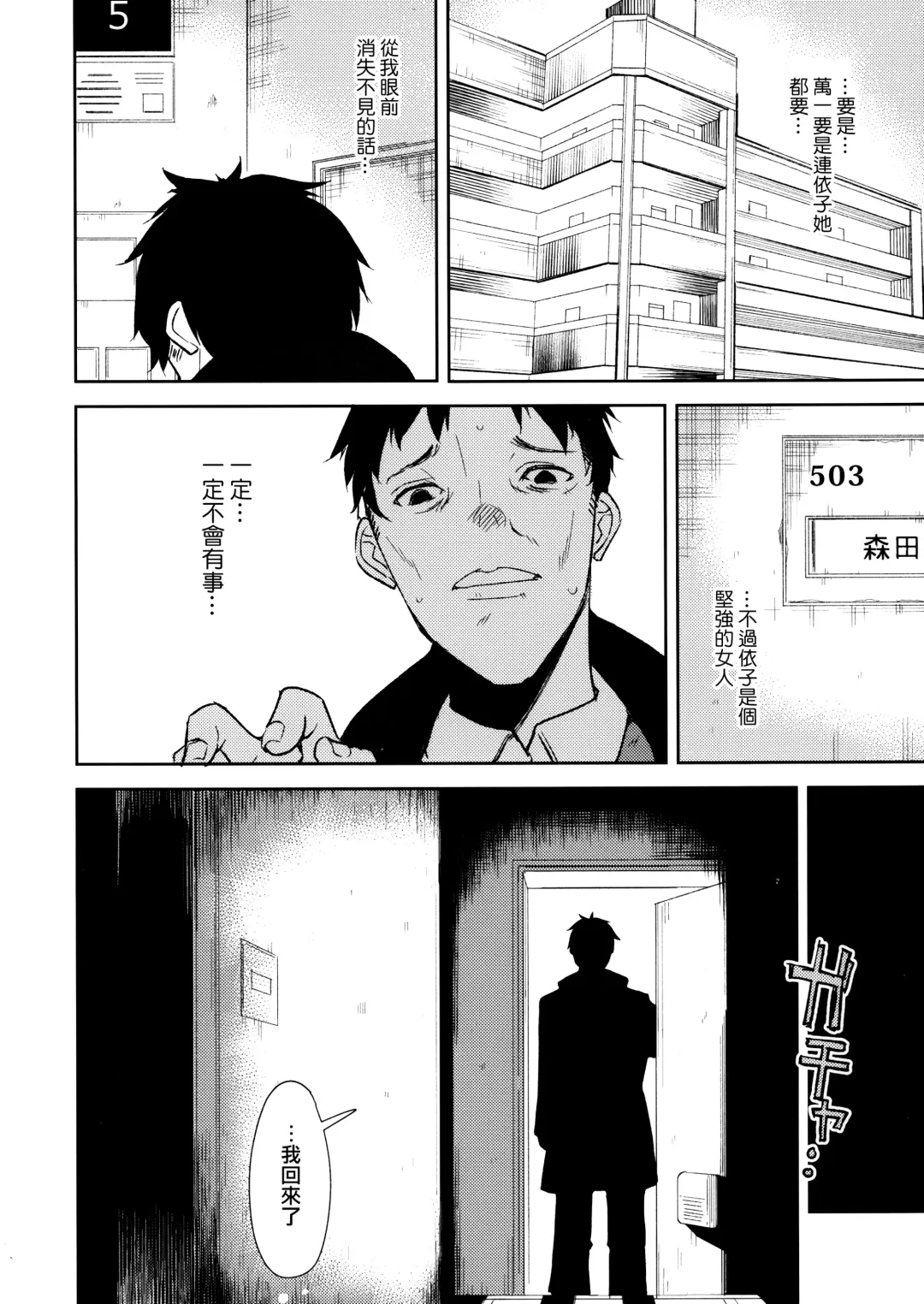 [Suzuki Nago] Shoujo M -ep.5- Fhentai - Page 32