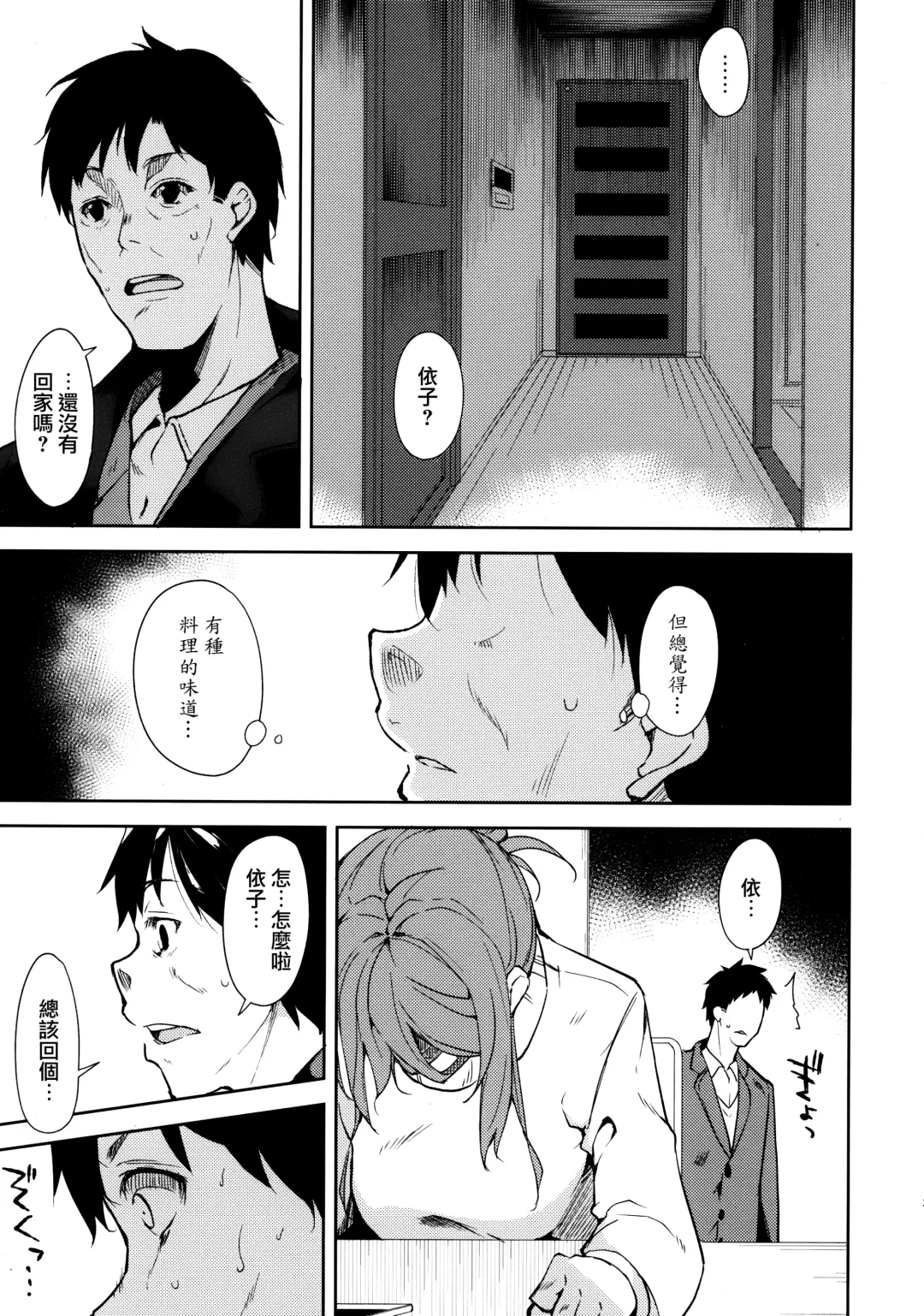 [Suzuki Nago] Shoujo M -ep.5- Fhentai - Page 33